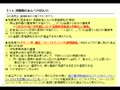 【2014年2月11日】「軽減税率」の田淵隆明が語るTPP最新情報(3/3)