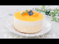 オレンジレアチーズケーキ NO-Bake cheesecake