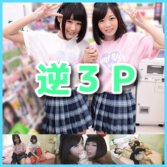 仲良しの友達と！女２人と男１人の逆３P！② - FC2 Vídeo adulto