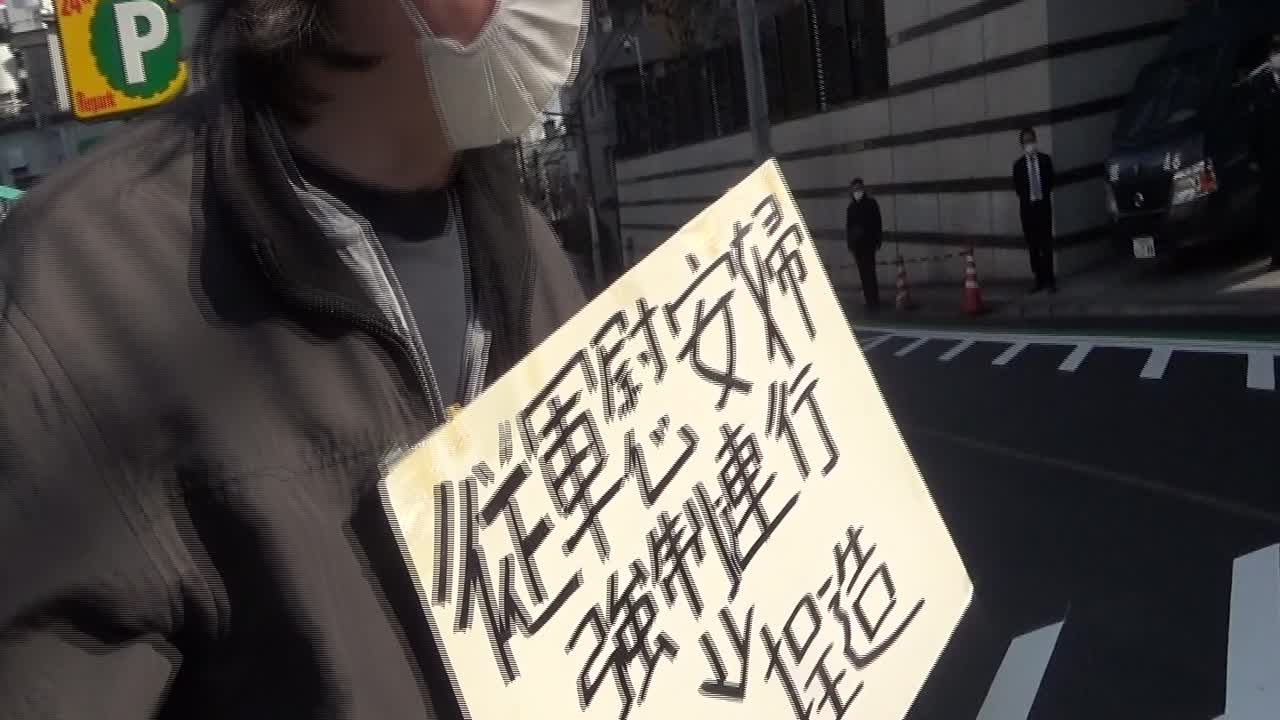 【政経調査会】令和二年十二月十四日アンチ水曜デモ③ - FC2 Video